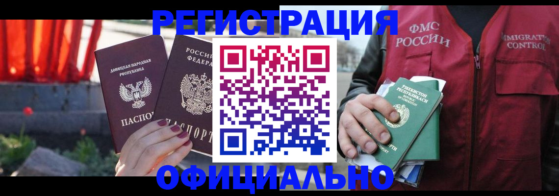 временная регистрация недорого в Ивантеевке