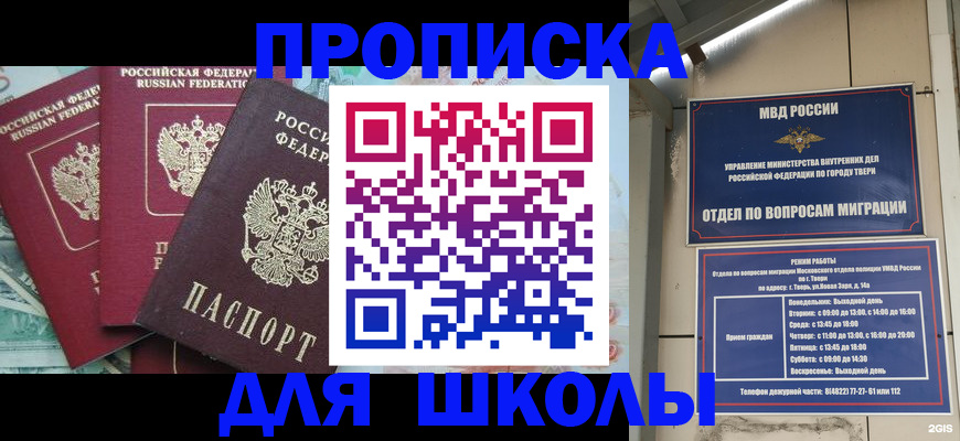 прописка иностранных граждан в Ивантеевке