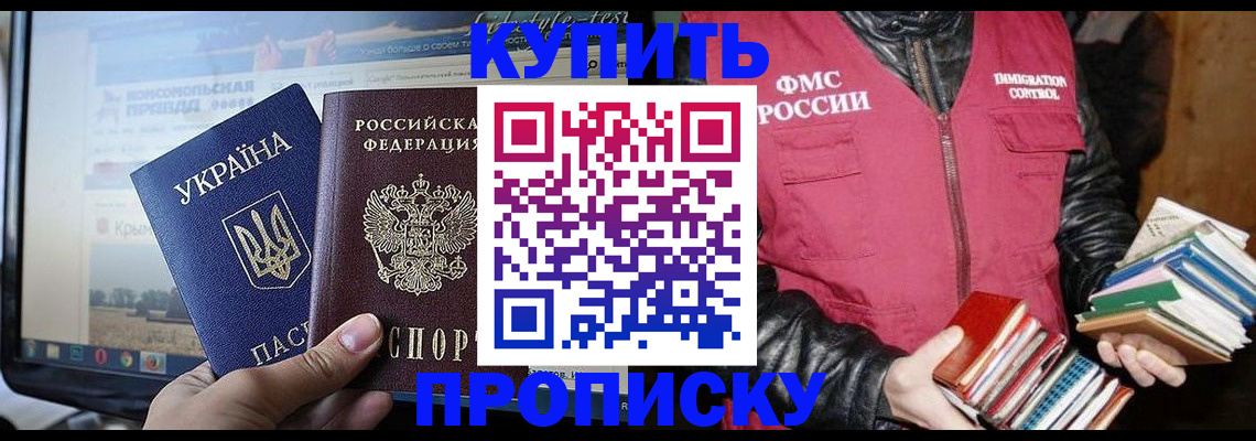 временная регистрация для школы в Ивантеевке