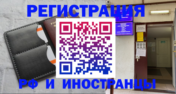 прописка паспорт в Ивантеевке