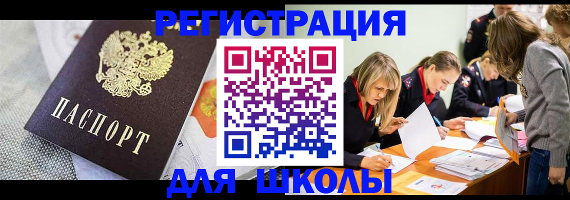 прописка 2025 в Ивантеевке